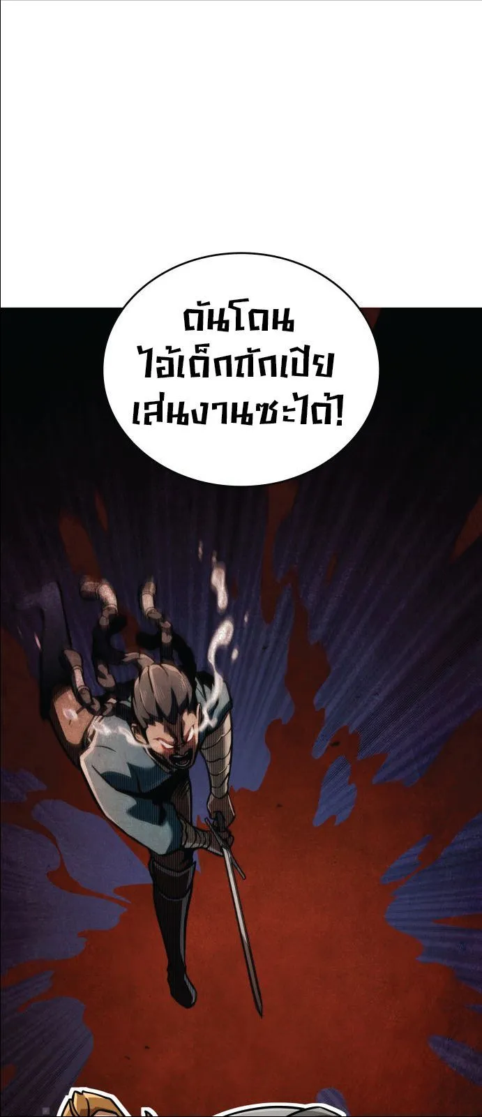 Valhalla Saga ตอนที่ 1 หน้า 20