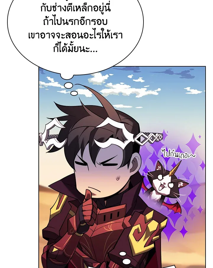 Overgeared ตอนที่ 161 หน้า 77