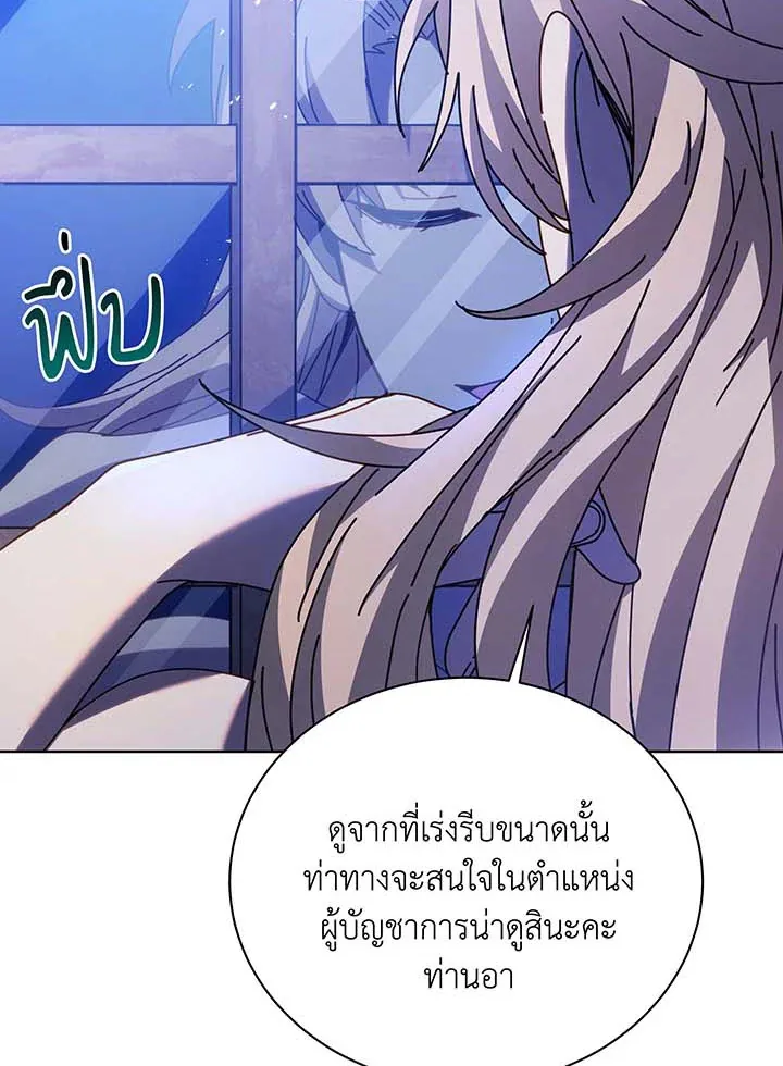 Necromancer Academy’s Genius Summoner Chapter 86 หน้า 93