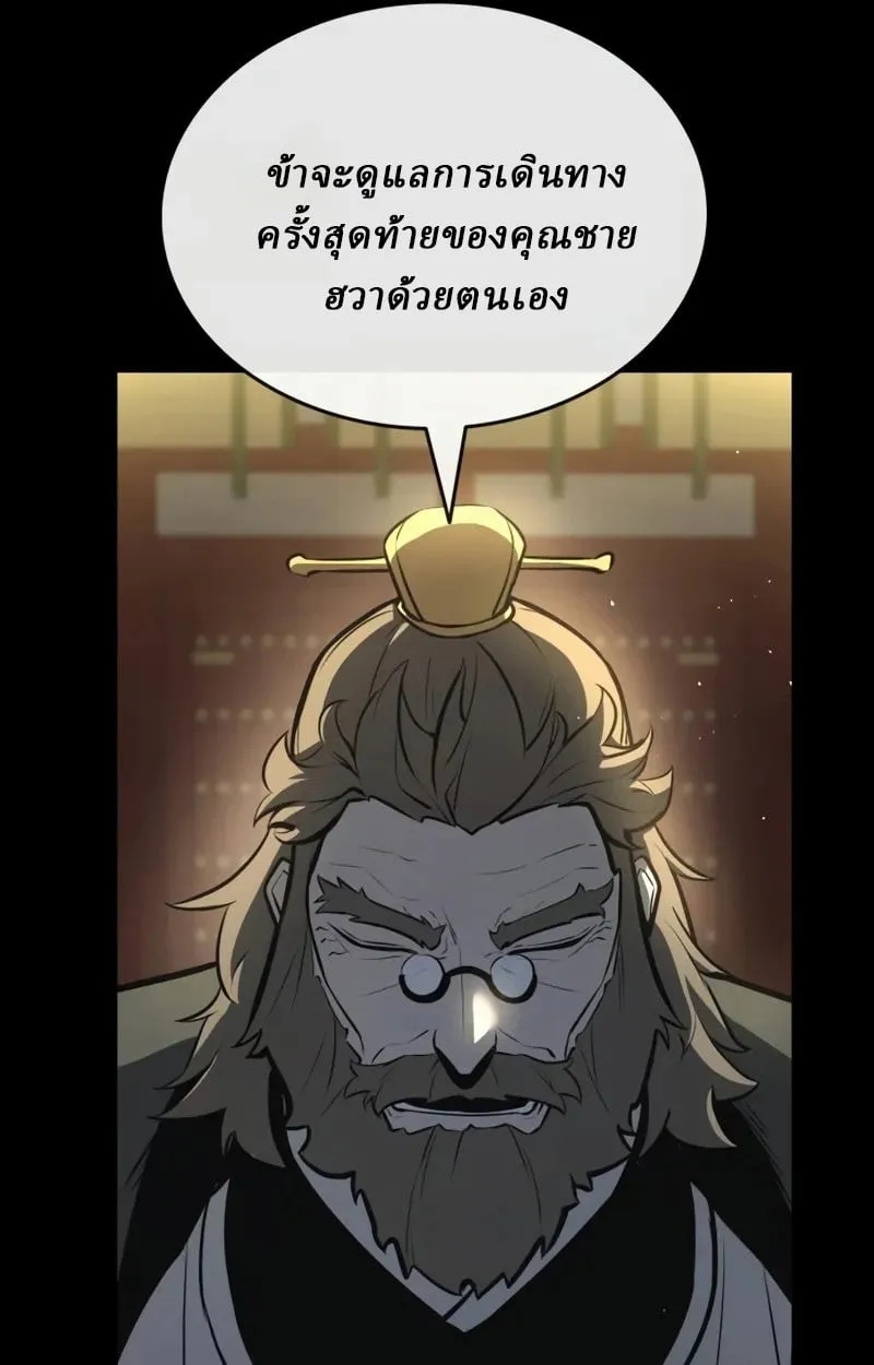 Rebirth of the Divine Demon ตอนที่ 9 หน้า 13