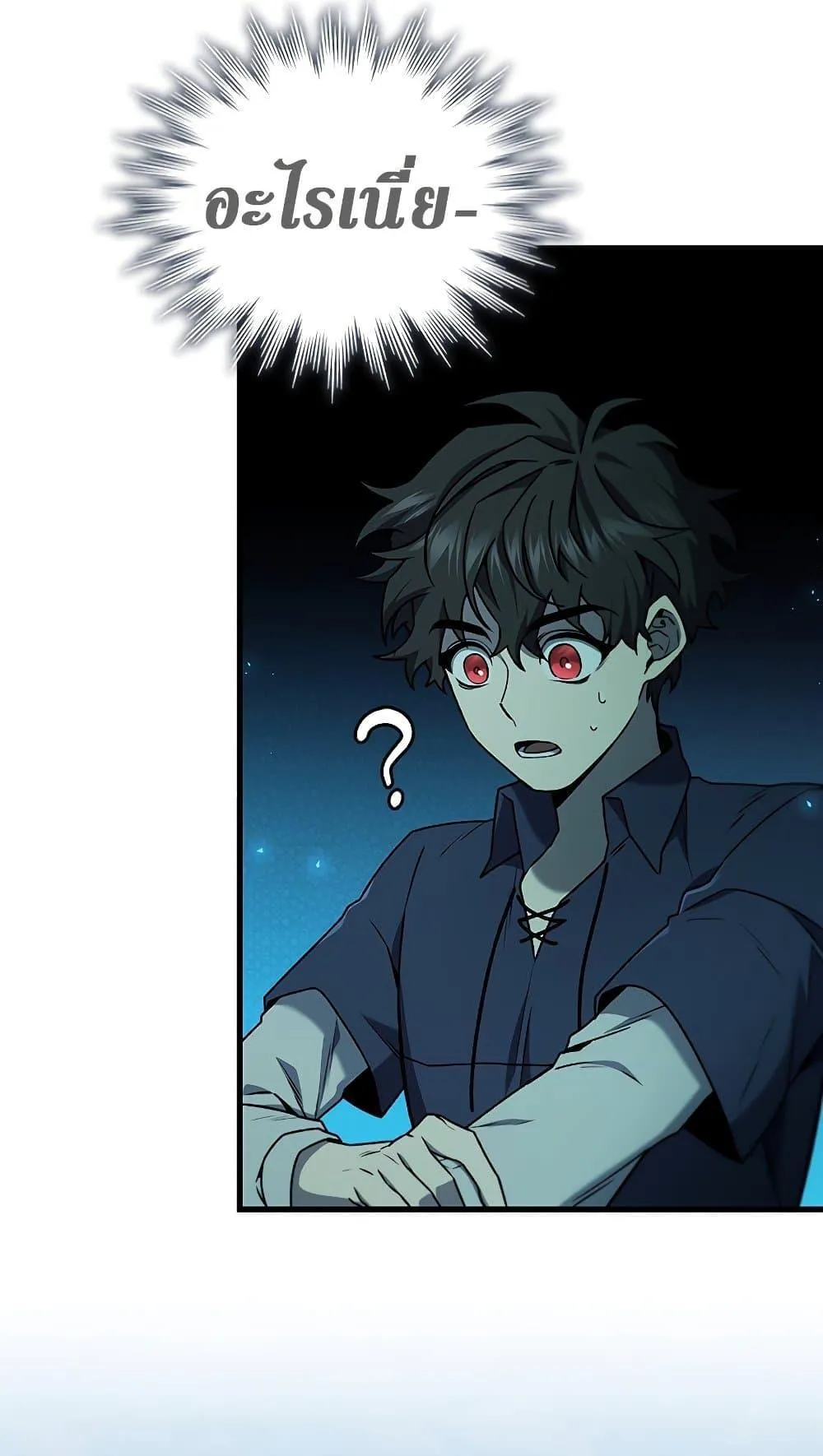 Dragon-Devouring Mage ตอนที่ 9 หน้า 37