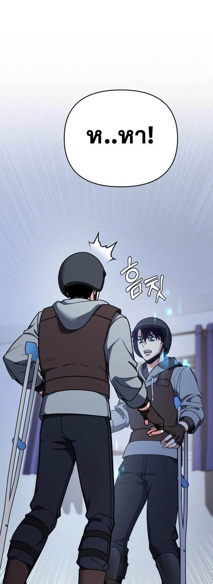Sovereign of the Infinite Clones ตอนที่ 1 หน้า 52