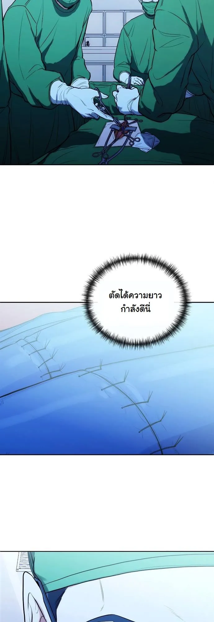 Hua Tuo Becomes a Surgeon ตอนที่ 13 หน้า 46