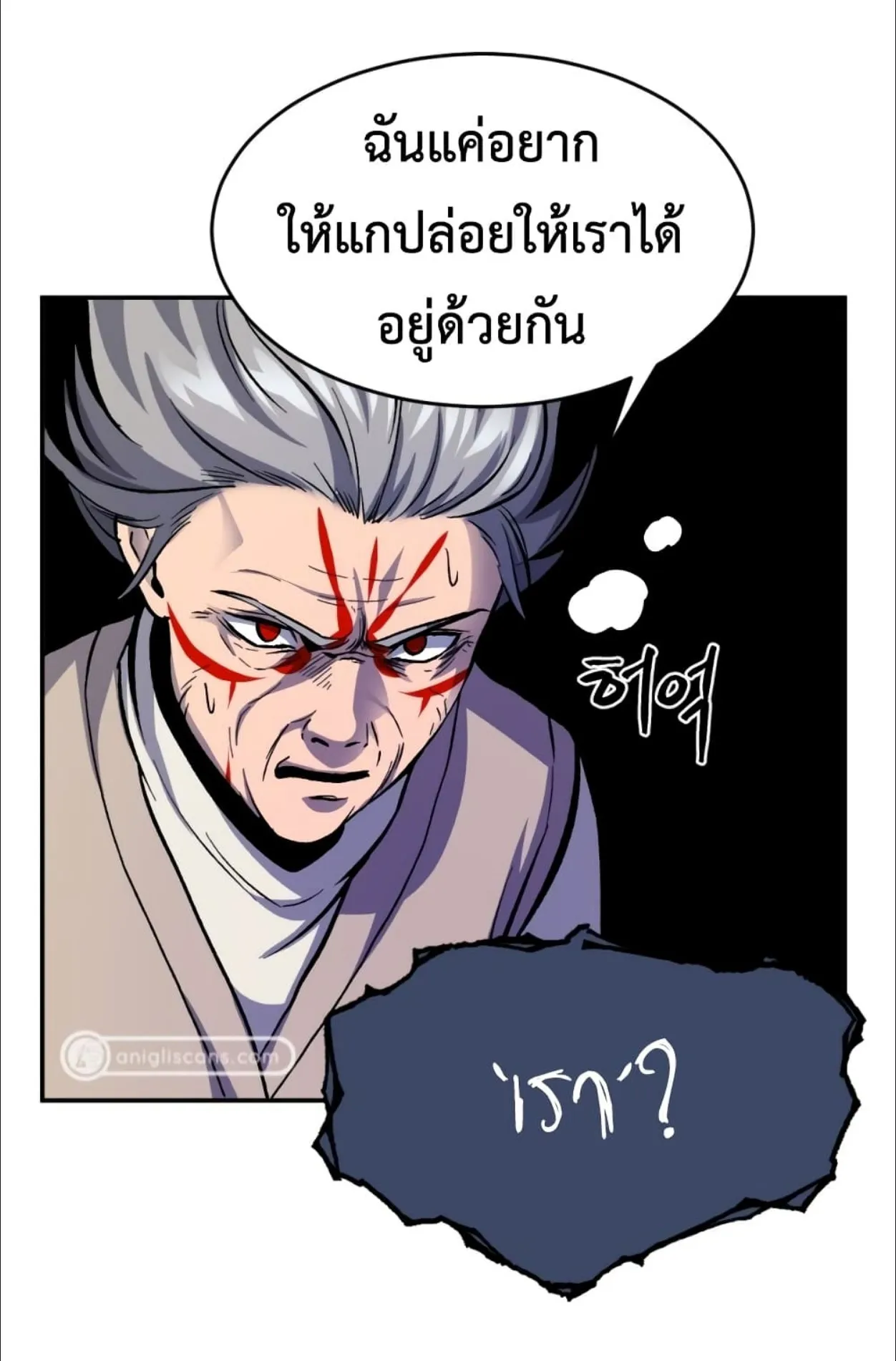 Monsters (2022) ตอนที่ 6 หน้า 103