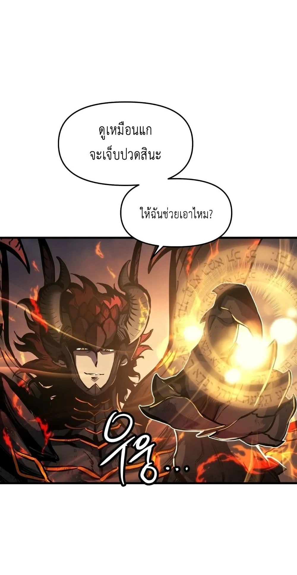 Reincarnation of the Suicidal Battle God ตอนที่ 1.1 หน้า 18
