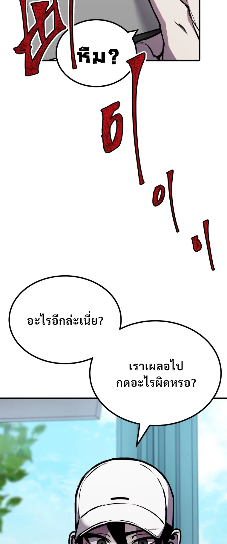 Poison-Eating Healer ตอนที่ 6 หน้า 7