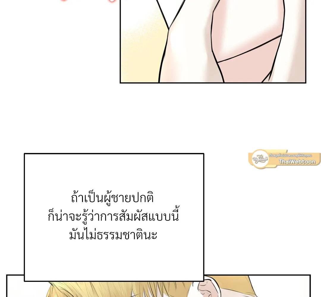 CAMBOY BUNNY (R+) ตอนที่ 5 หน้า 40