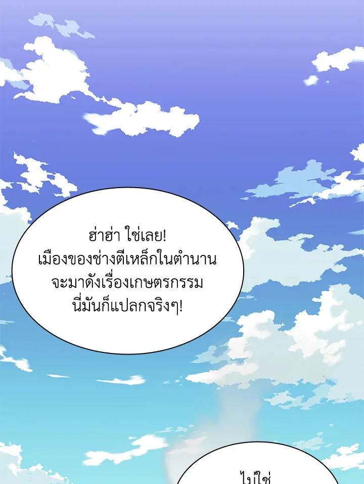 Overgeared ตอนที่ 164 หน้า 153