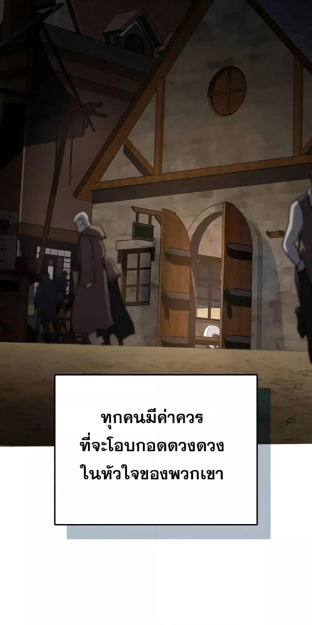 Star-Embracing Swordmaster ตอนที่ 43 หน้า 34