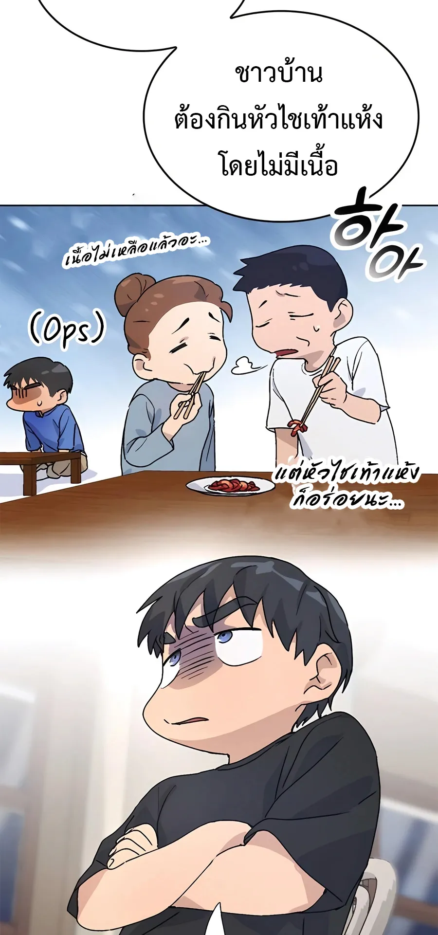 Healing Life Through Camping In Another World ตอนที่ 5 หน้า 67