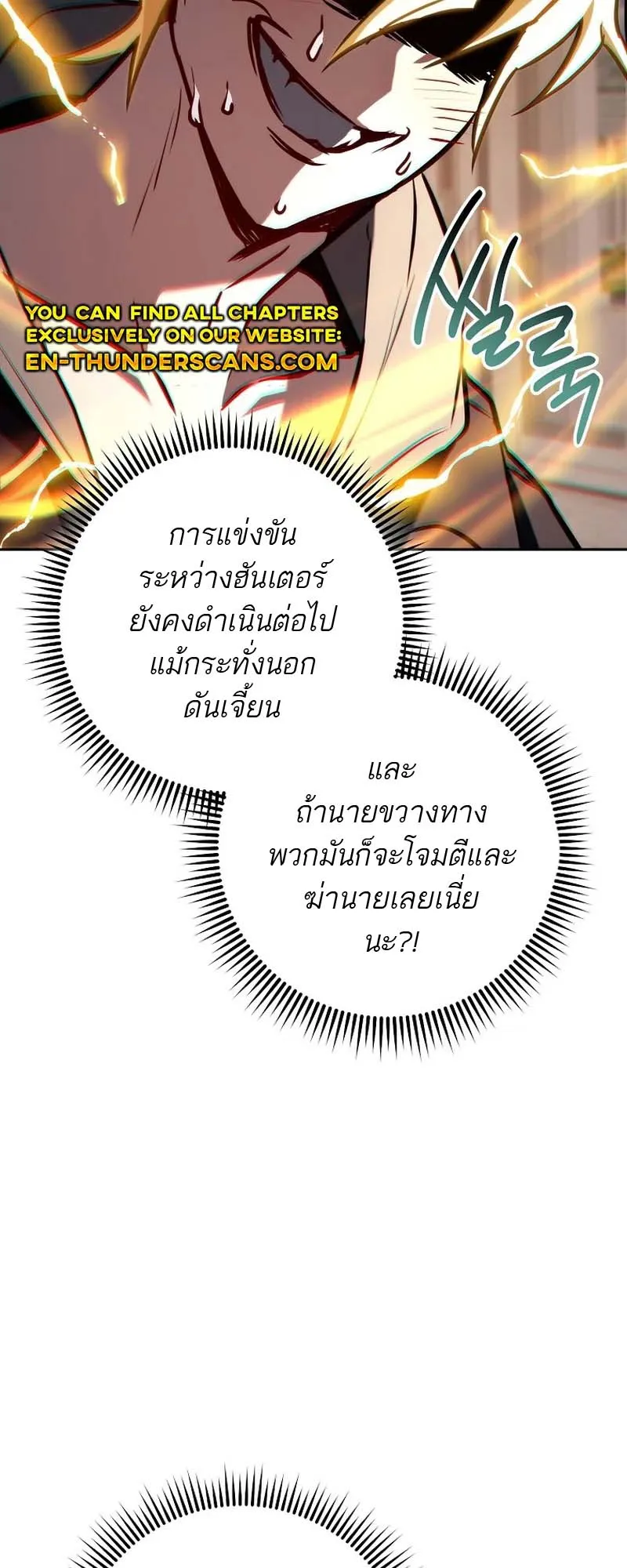The Top Ranker’s Guide to an Aspiring Writer Life ตอนที่ 10 หน้า 56