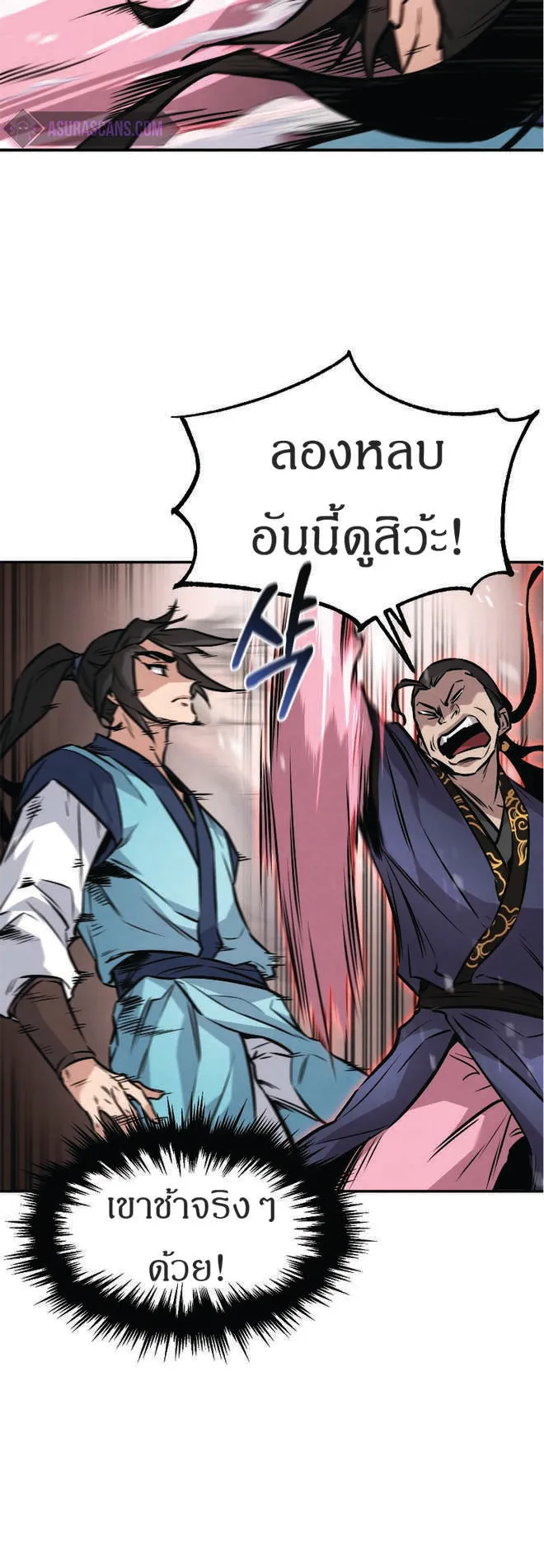 Reincarnated Escort Warrior ตอนที่ 7 หน้า 9