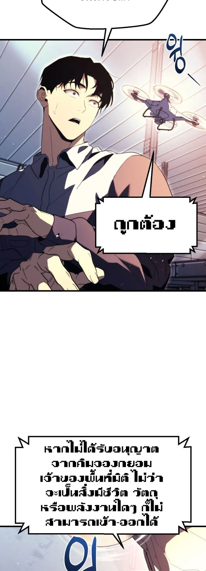 Hiding the logistics center in Apocalypse ตอนที่ 1 หน้า 94