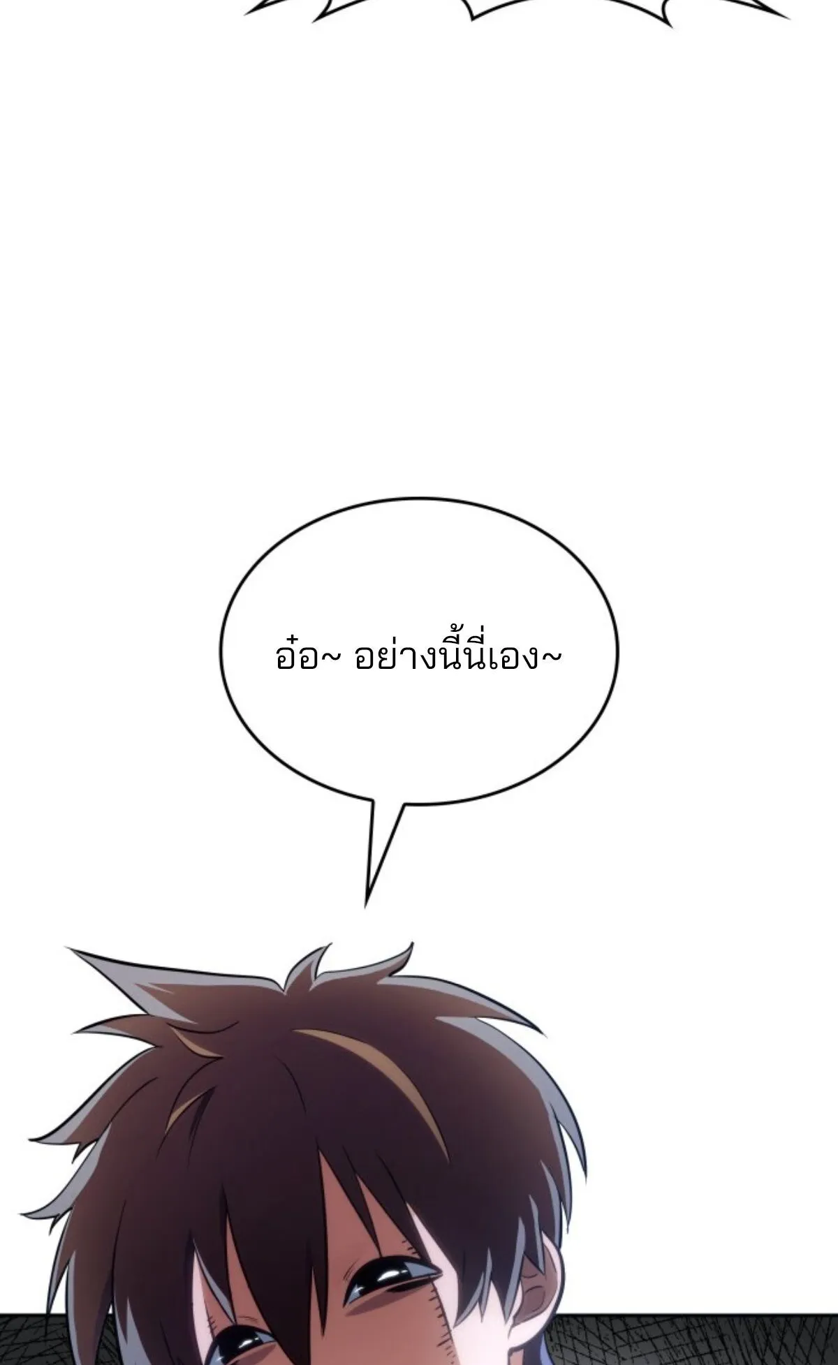 The Cold-Blooded Warrior ตอนที่ 1 หน้า 79