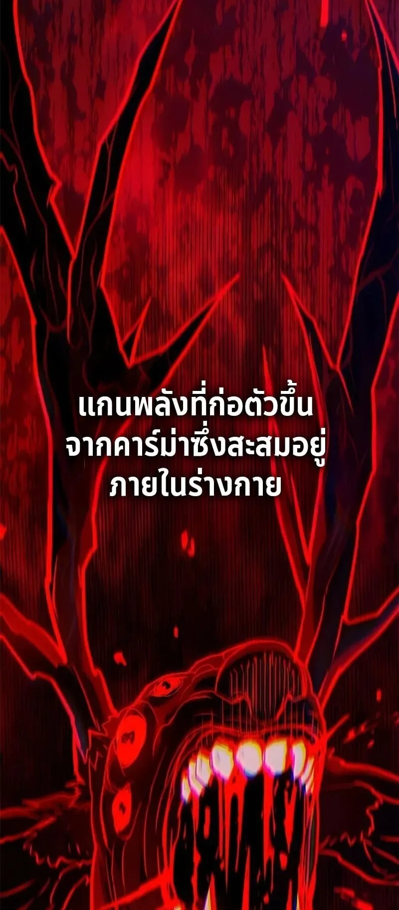 Demonic Beast Hunter Survival Guide ตอนที่ 7 หน้า 6