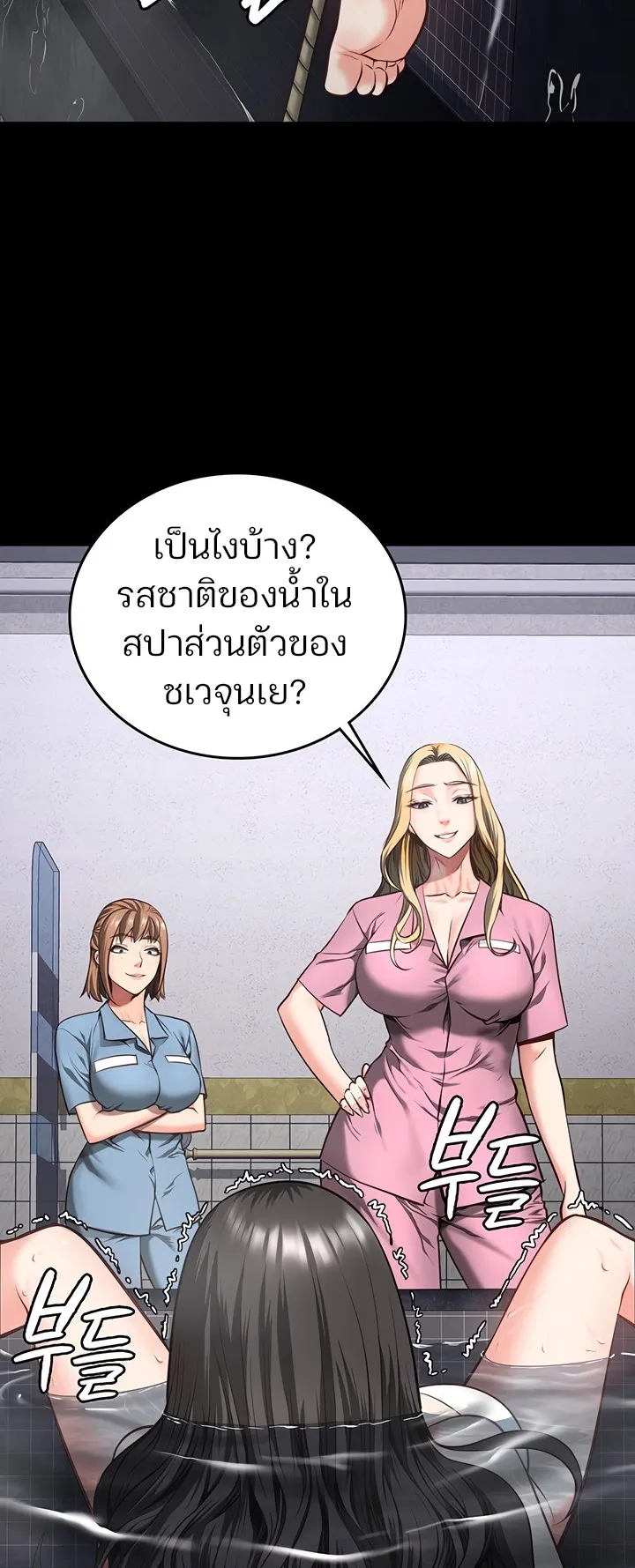Locked Up ตอนที่ 6 หน้า 92