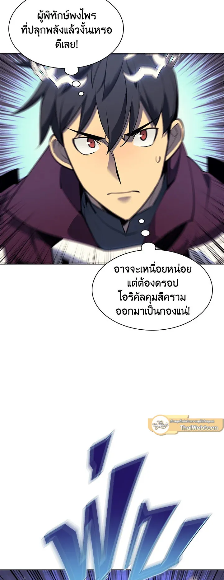 Overgeared ตอนที่ 76 หน้า 27