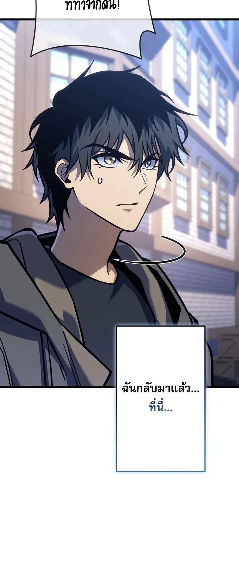 Reincarnator’s Stream ตอนที่ 4 หน้า 110
