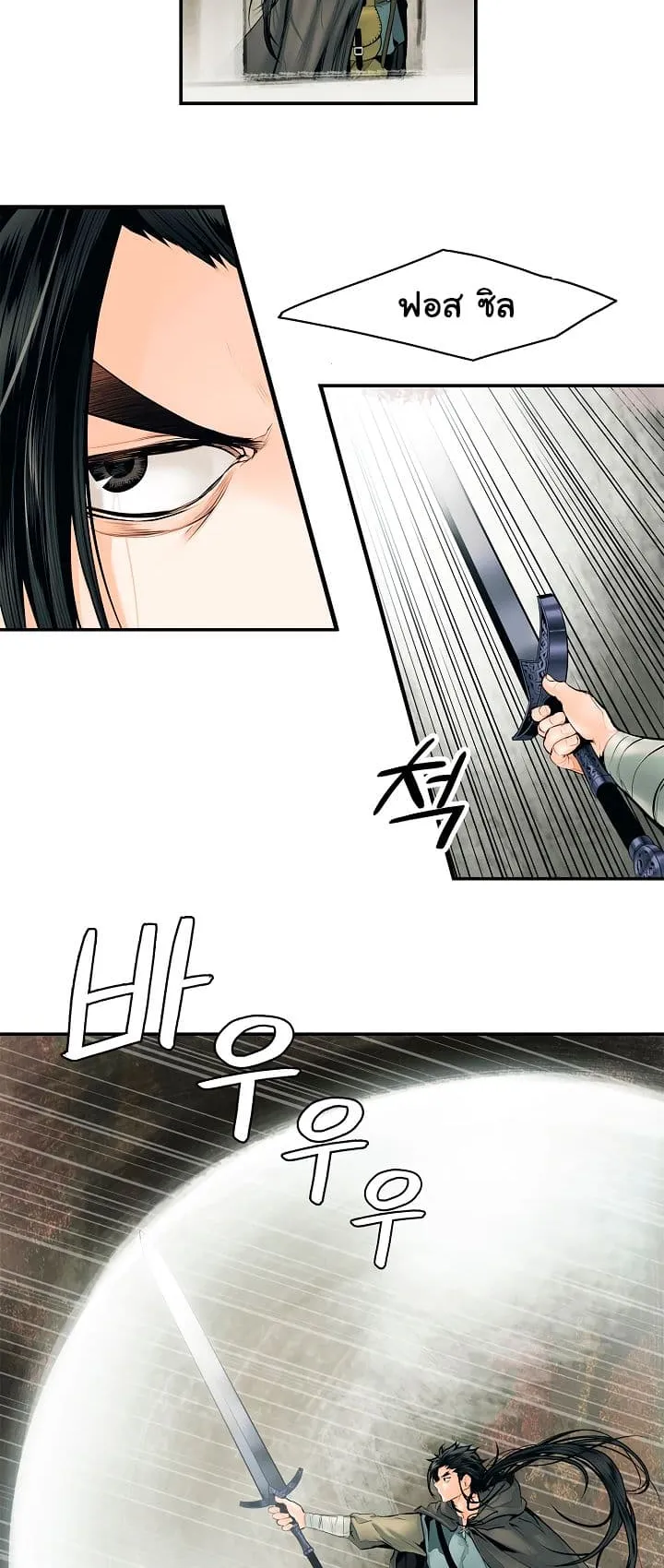 MookHyang Dark Lady ตอนที่ 5 หน้า 34