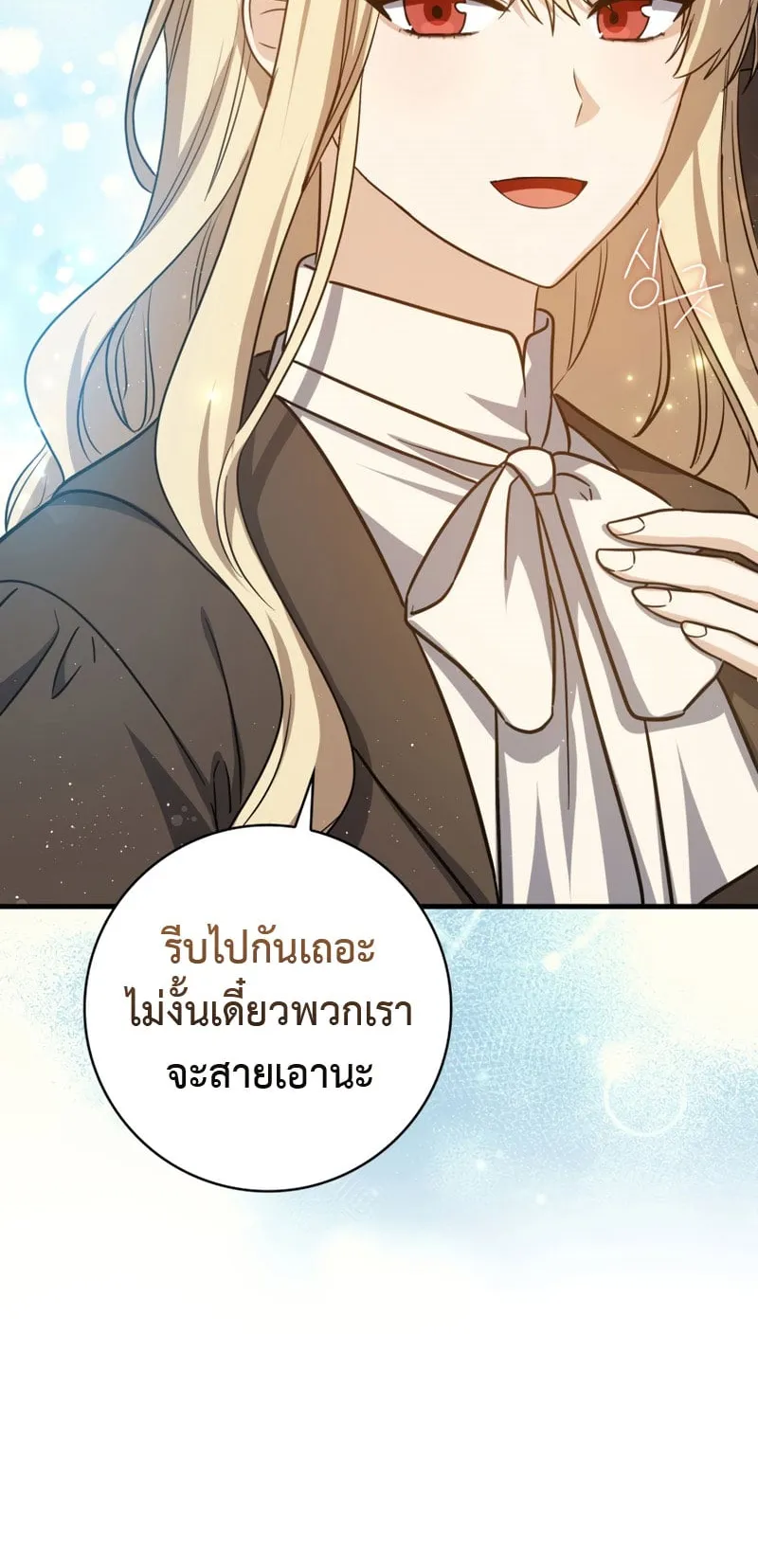 The Reincarnated Assassin Is a Swordmaster ตอนที่ 5 หน้า 6