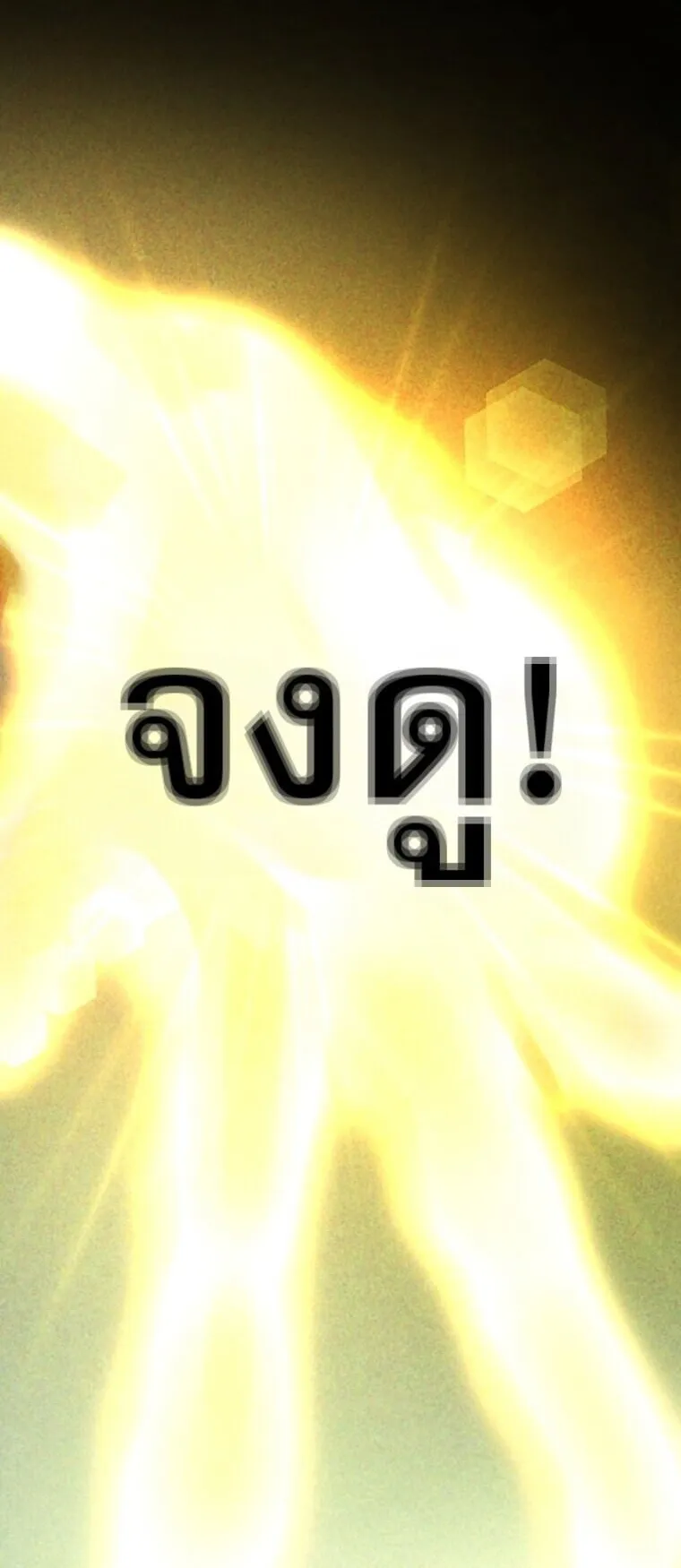 Got Dropped into a Ghost Story, Still Gotta Work ตอนที่ 31 หน้า 54