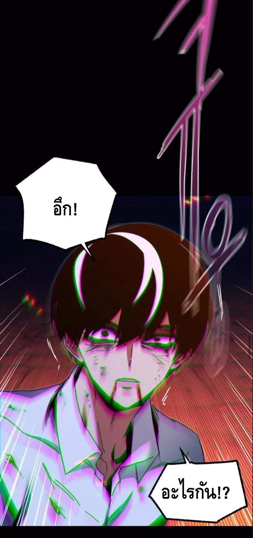 I Took Over The Academy With a Single Sashimi Knife ตอนที่ 47 หน้า 98