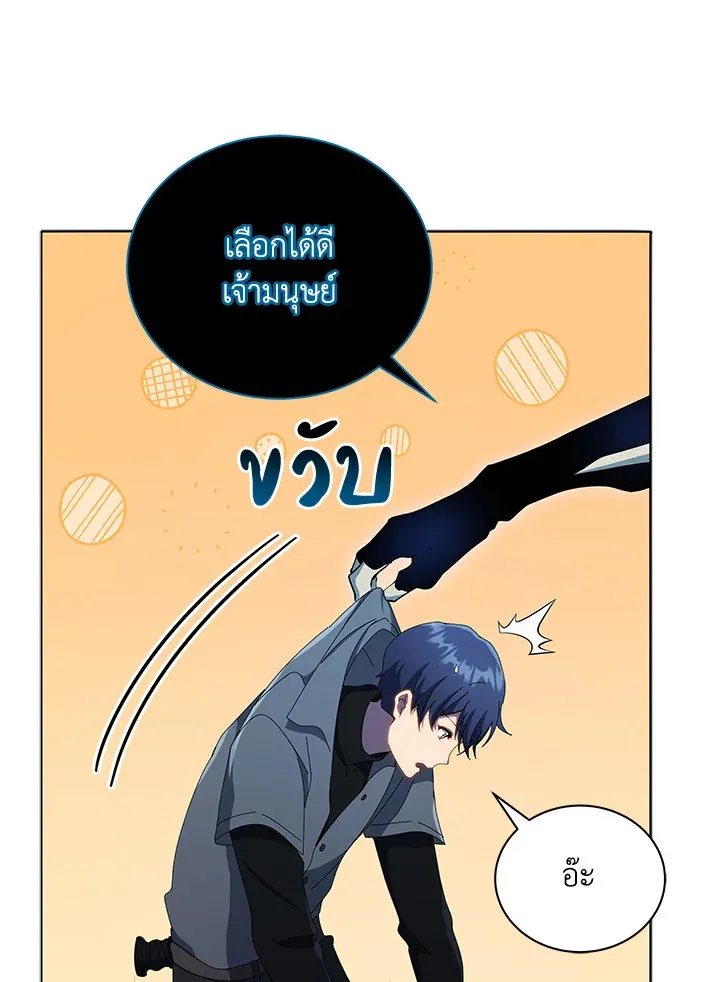 Necromancer Academy’s Genius Summoner Chapter 22 หน้า 113
