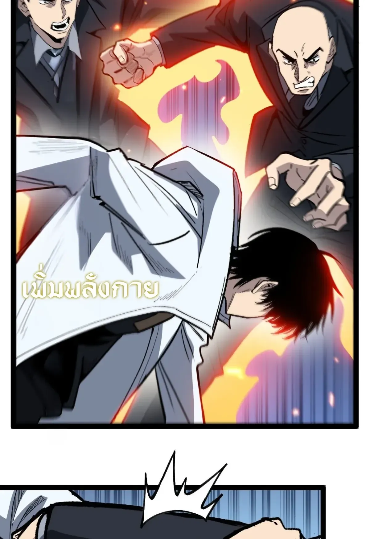 My Healing Skill Can Copy Anything, so I Conquered the Abyss ตอนที่ 12 หน้า 17