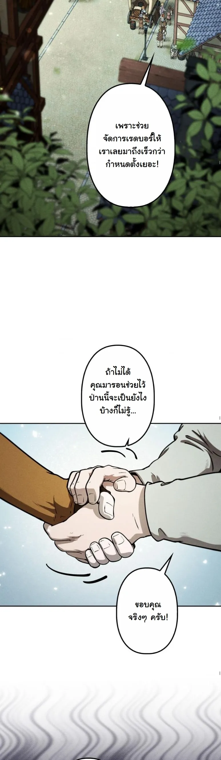 Dungeon Gourmet ตอนที่ 2 หน้า 41