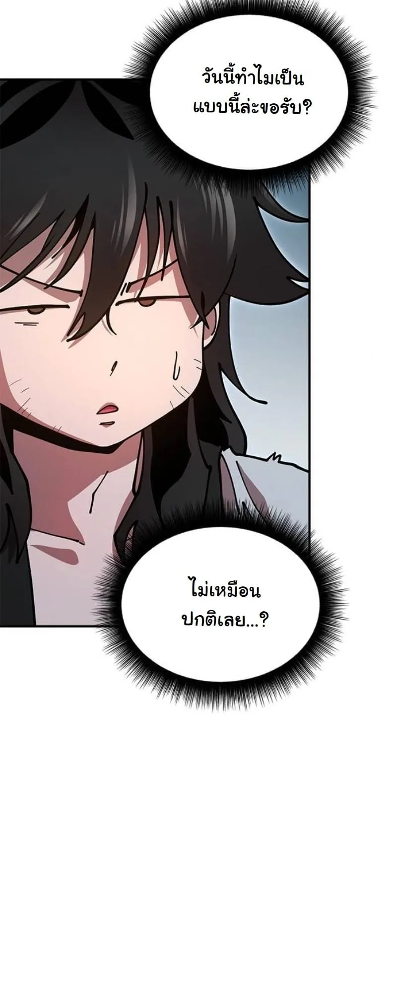 Chronicles of the Lazy Sovereign ตอนที่ 4 หน้า 10