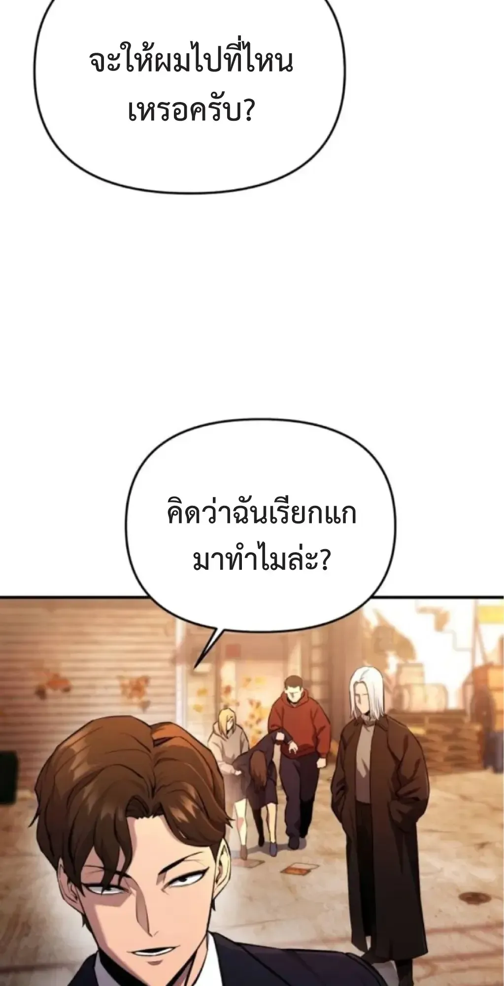 Nation-Class Dungeon Architect ตอนที่ 5 หน้า 99