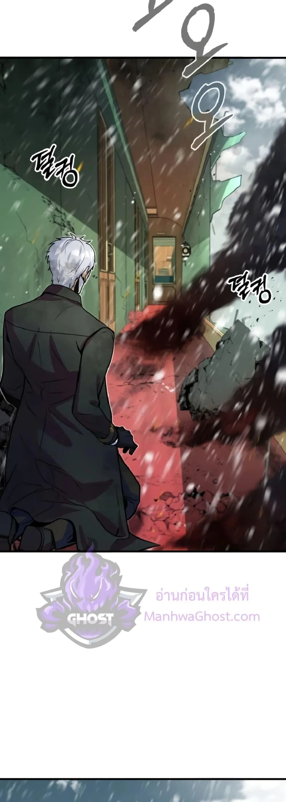 Academy’s Undercover Professor ตอนที่ 1 หน้า 94