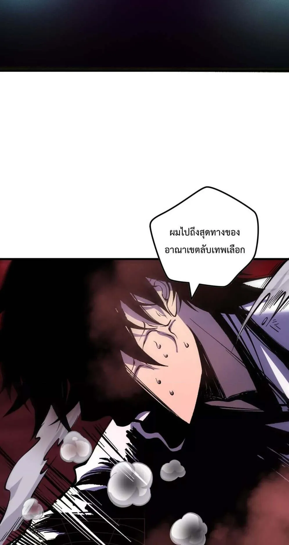 Disastrous Necromancer ตอนที่ 157 หน้า 52