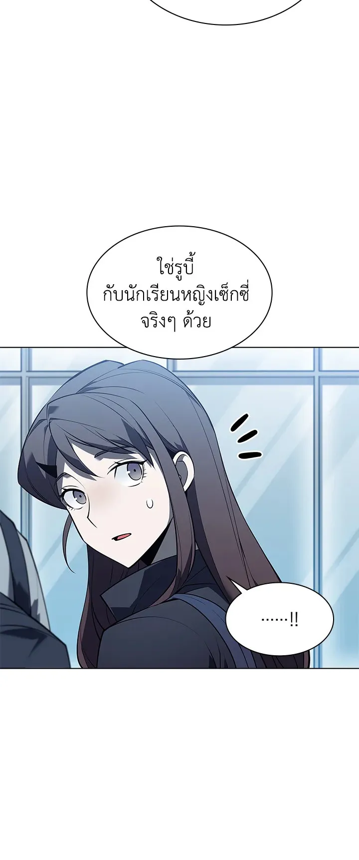 Overgeared ตอนที่ 117 หน้า 33