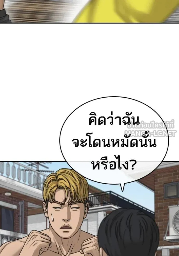 Loser Life 2 ตอนที่ 46 หน้า 27