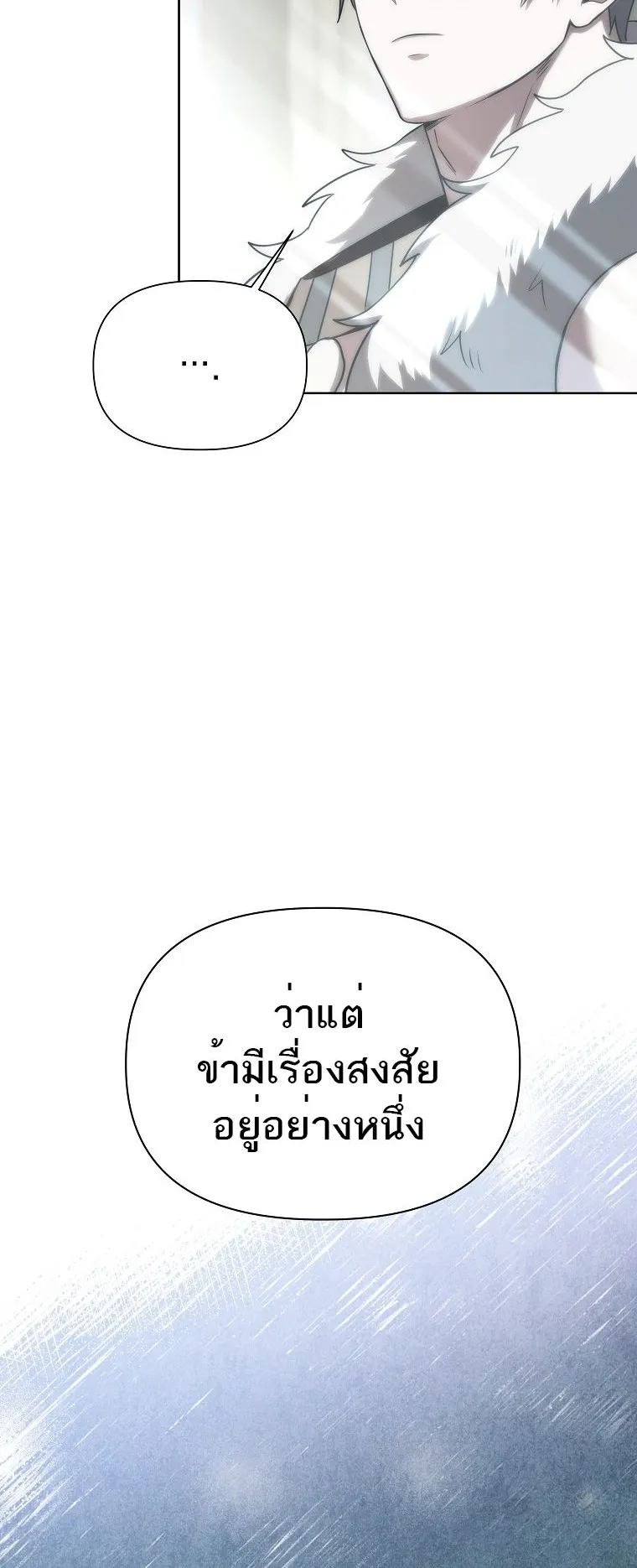 Barbarian’s Adventure in a Fantasy World ตอนที่ 4 หน้า 40