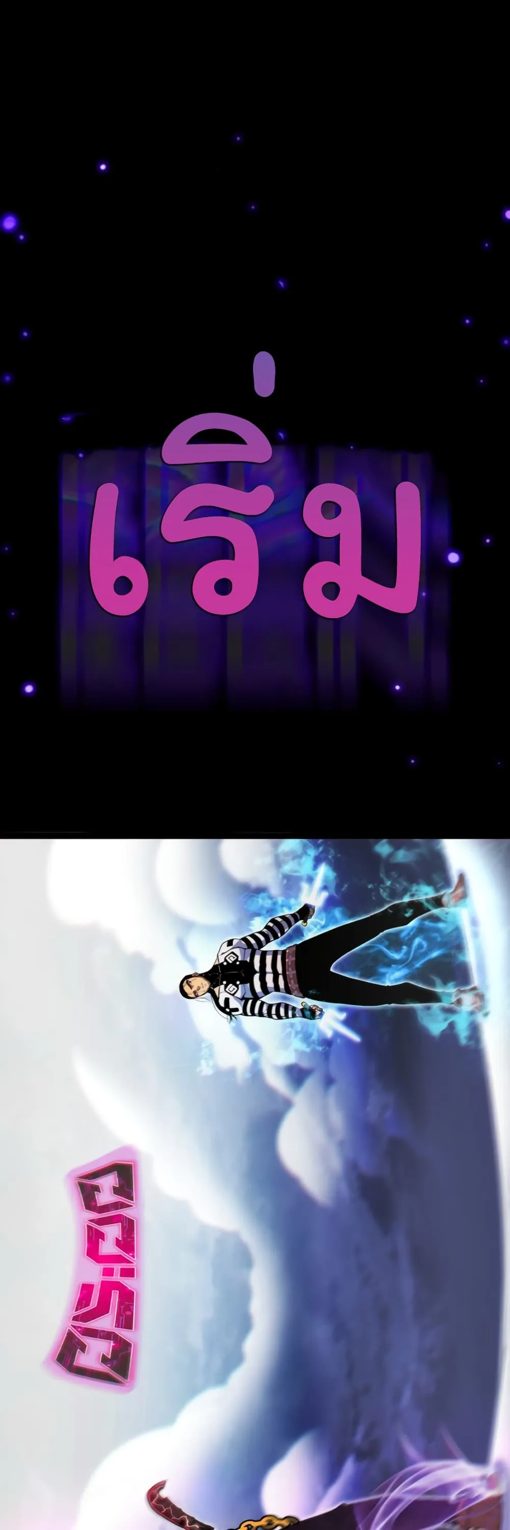 God Game ตอนที่ 0 หน้า 52