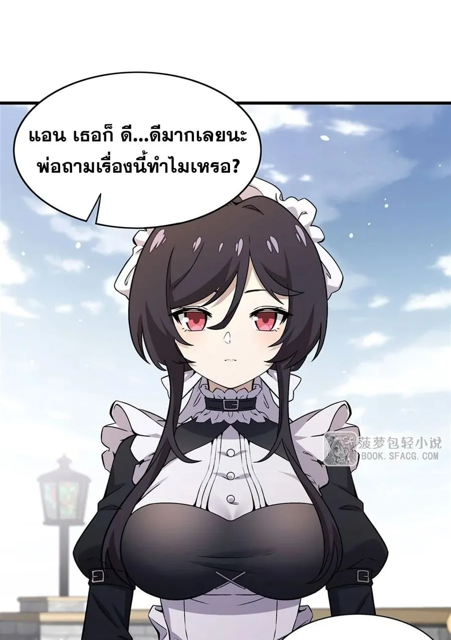 The Yellow-Haired Villain in Female Main Character’s Novel Wants Happiness ตอนที่ 15 หน้า 72