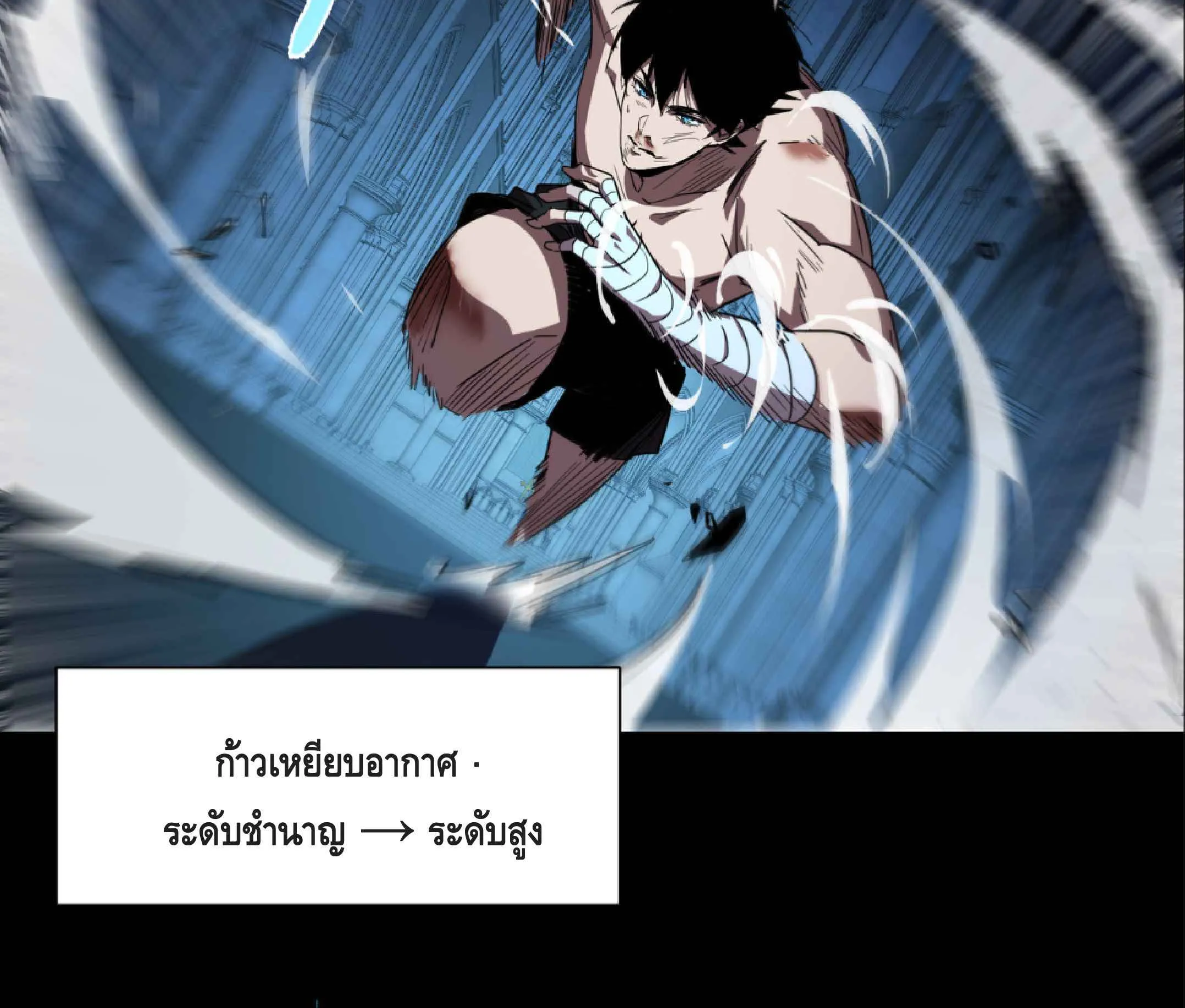 High Martial Arts: Sweeping Through Three Thousand ตอนที่ 2 หน้า 60