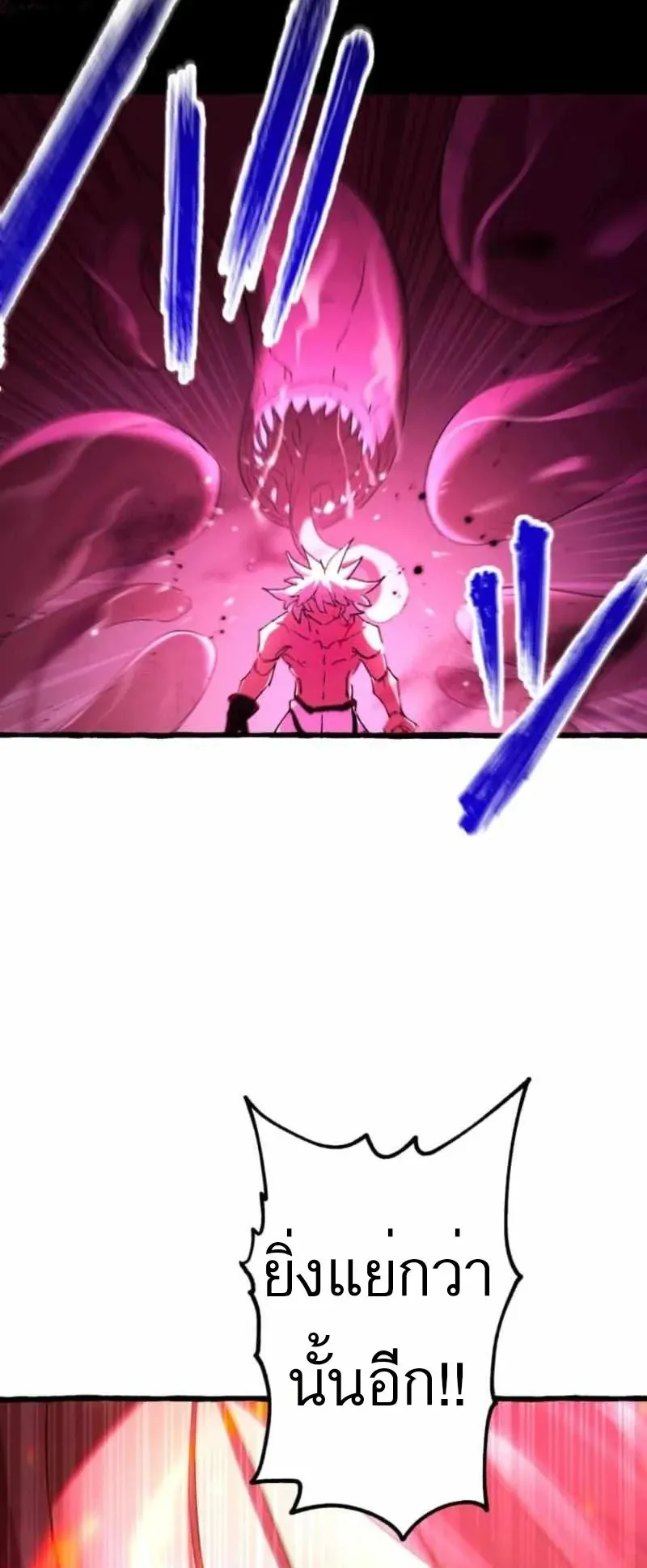 The Low-Level Knight, Unrivaled by Forbidden Flames ตอนที่ 2 หน้า 64