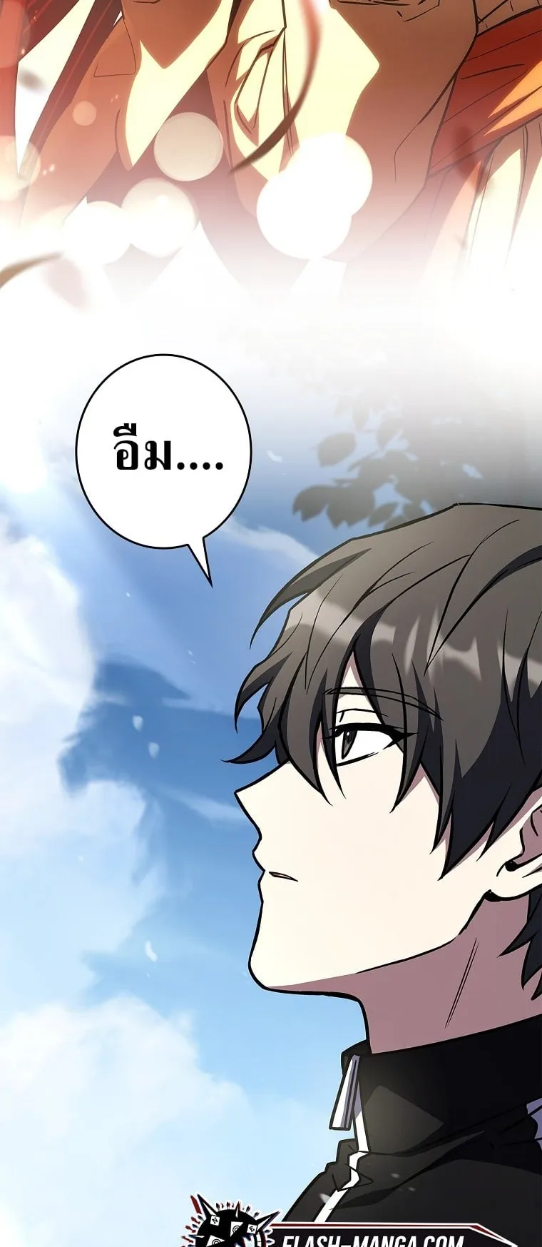Only I Have an EX-Grade Summon ตอนที่ 25 หน้า 40