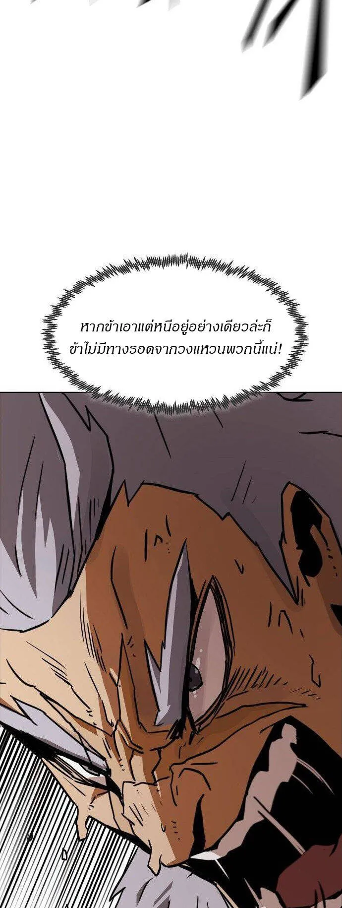 Becoming the Sacheon Dang’s Swordsmaster-Rank Young Lord ตอนที่ 13 หน้า 47