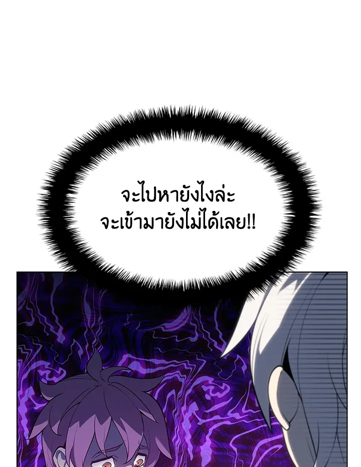 Overgeared ตอนที่ 137 หน้า 38