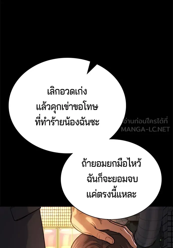 Gu Sera ตอนที่ 2 หน้า 6