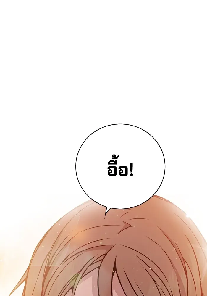 Juvenile Prison ตอนที่ 21 หน้า 169