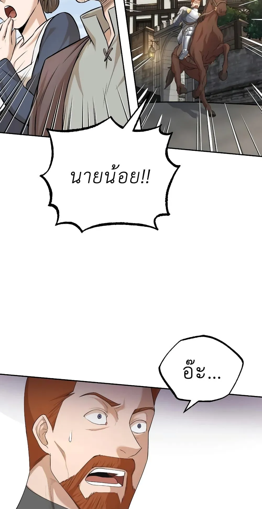 The Heavenly Demon Can’t Live a Normal Life ตอนที่ 6 หน้า 30