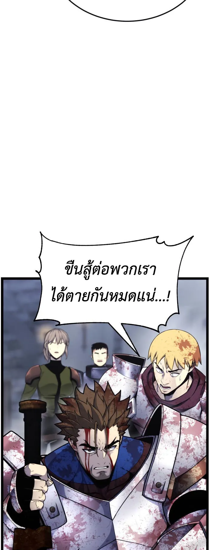 Artifact-Devouring Player ตอนที่ 3 หน้า 45