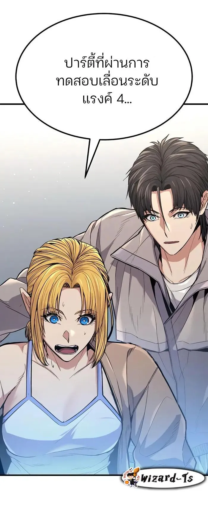 Expelled Hero Is Too Strong ตอนที่ 6 หน้า 100