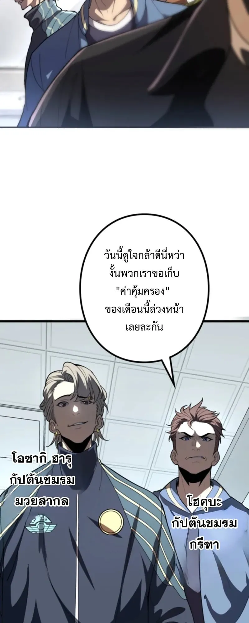 The Clan’s Failure Is a Former Continental Champion ตอนที่ 2 หน้า 16