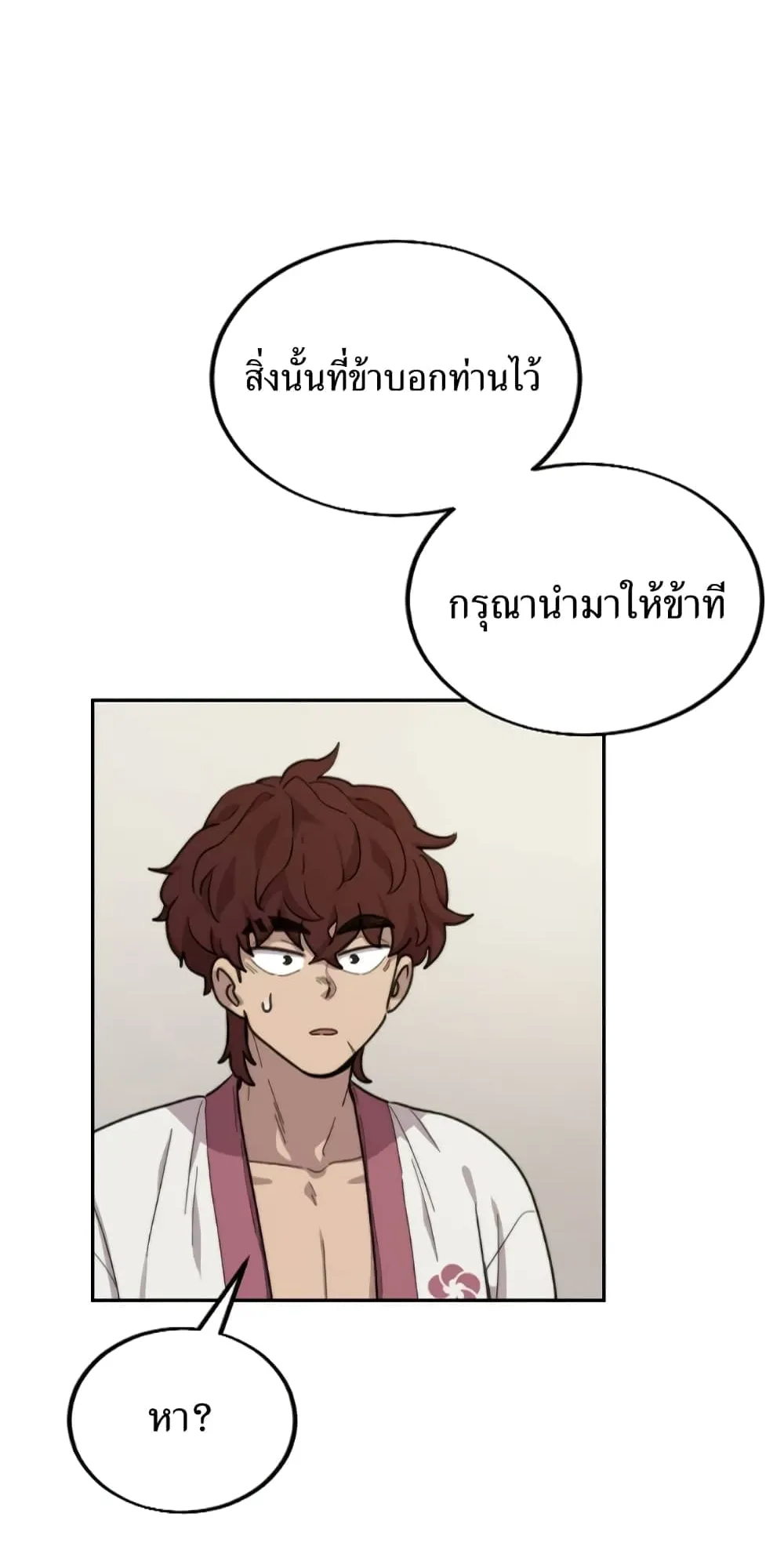 Return of the Flowery Mountain Sect ตอนที่ 6 หน้า 41